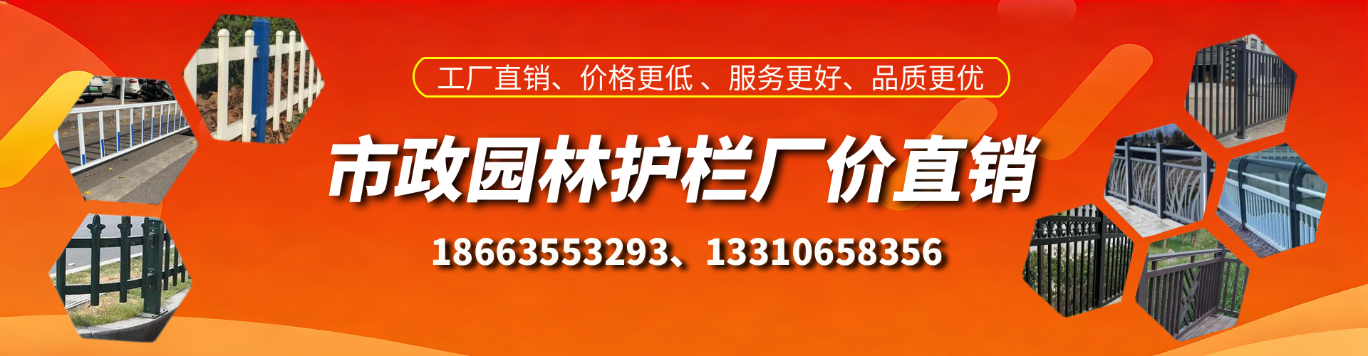 余江市政护栏厂家